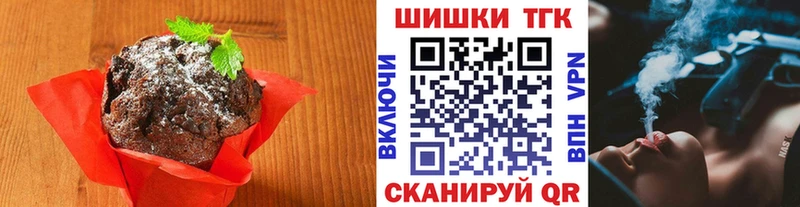 Печенье с ТГК марихуана Кизел
