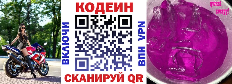 даркнет сайт  Кизел  Codein Purple Drank 