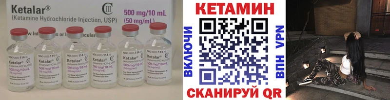 КЕТАМИН VHQ  Кизел 